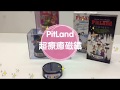 PitLand 日製磁鐵趣味玩具 消防車(5Y+) product youtube thumbnail