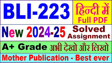 BLI 223 solved assignment 2024-25 in Hindi || bli 223 solved assignment 2025 || bli223 2024-25