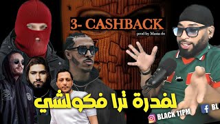Reaction Lferda Cashback كولشي خدا حسابو