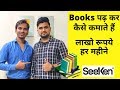 How To Get Rich by Reading Books | Interview With Seeken Founder Zeeshan Shaikh