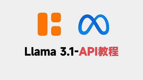 官宣：赛博菩萨Meta开源Llama3.1，性能遥遥领先OpenAI，API使用教程！