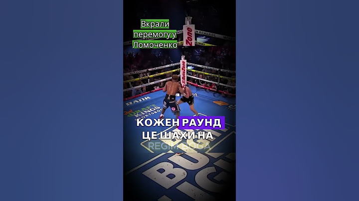 "У Ломаченка вкрали перемогу? Бій, який шокував світ 🥊" #magical #boxing #sports #Loma #Ukraine