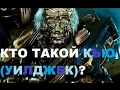 Обзор персонажа Трансформера Кью (Уилджек)