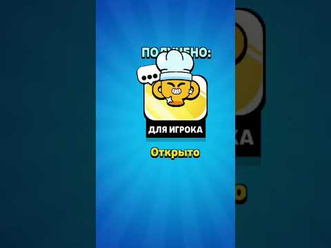 #brawlstars #бравлстарс #brawlchampion