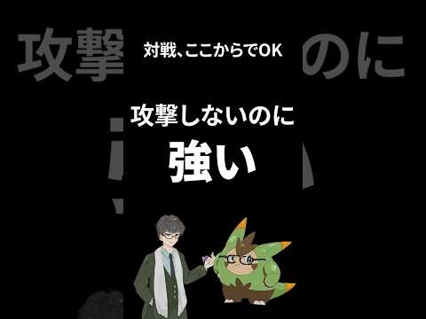 対戦初心者、「まもる」を軽く見すぎ【ポケモンチャンピオンズ】