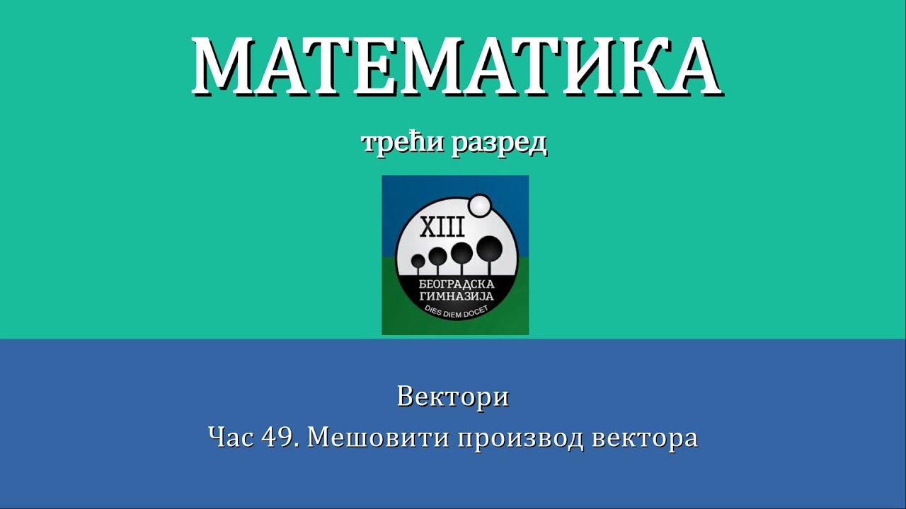 49 - Mesoviti proizvod vektora