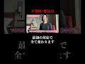 【不登校・無気力】最初の対応で全て変わります #反抗期 #子育てに関して