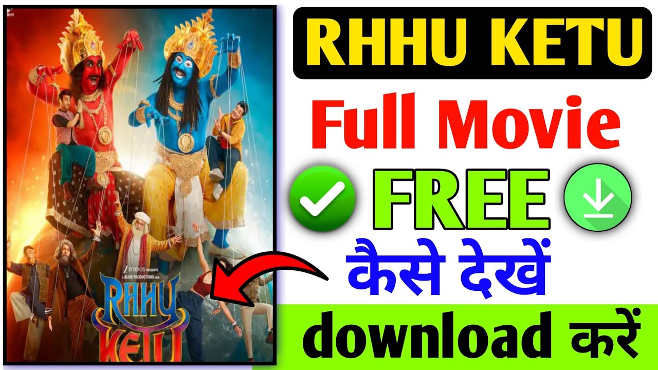 Rahu Ketu Movie Kaise Dekhe | Rahu Ketu Movie Kaise Download Karen | Rahu Ketu Download Link