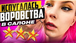 видео: ЧТО-ТО НА ПРИЛИЧНОМ ЗА КОПЕЙКИ / Обзор салона красоты в Москве картинка: ЧТО-ТО НА ПРИЛИЧНОМ ЗА КОПЕЙКИ / Обзор салона красоты в Москве