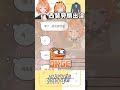 所以甚麼情況會西裝？子午學院2面嗎...？｜ #橙yuzumi #shorts