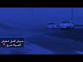 خلاص من حبكم يازين عزلنا حالات واتس اب