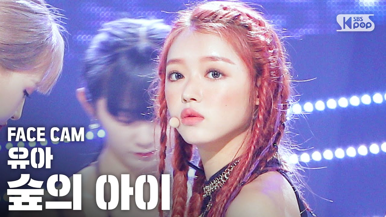 [페이스캠4K] 유아 '숲의 아이' (YooA 'Bon voyage' FaceCam)│@SBS Inkigayo_2020.09.20.