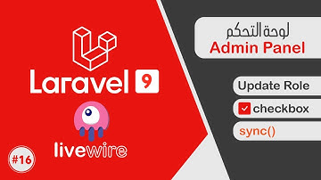 شرح لارافيل Laravel 9 Livewire | تعديل الدور Update Role من لوحة التحكم Admin Panel | الدرس #16
