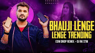 Bhauji Lenge Lenge | #Khesari lal #Khushi Kakkar #Dimpal Singh Dj Song Hard Bass | Dj Rk Sitamarhi