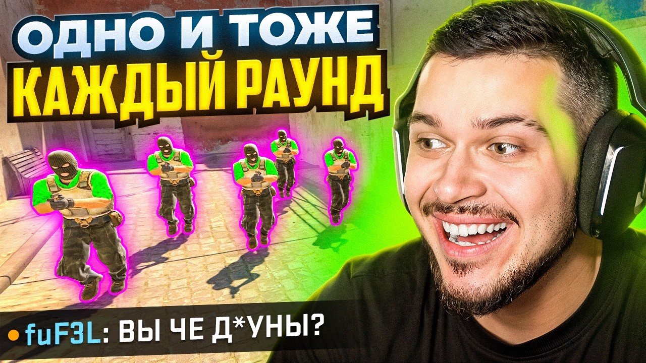 ЧТО ЕСЛИ ДЕЛАТЬ ОДНО И ТОЖЕ КАЖДЫЙ РАУНД В CS2?
