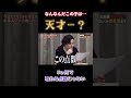 【令和の虎】「天才受験生現る...!?」京大受験生の回【青い令和の虎 切り抜き】【受験生版Tiger Funding 切り抜き】