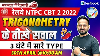 RRB NTPC CBT 2 Maths Classes 2022 | All Type of Trigonometry Questions | Practice with Yogesh Sir