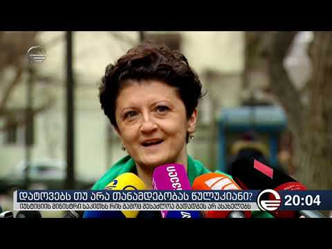 დატოვებს თუ არა თანამდებობას თეა წულუკიანი