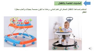 📢 Lecture two – Walker Training Course 📢 @TOPROGmbH screenshot 4