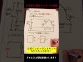 R5上期午前問5 みんな大好き三相３線式計算 #電気工事士 #第二種電気工事士 #資格試験