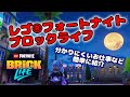 レゴ フォートナイトブロックライフ 分かりにくいお仕事など 簡単に紹介 Legofortnite Bricklife 攻略 クレジットの稼ぎ方 レゴ フォートナイトブロックライフ 分かりにくいお仕事など 簡単に紹介 Legofortnite Bricklife 攻略 クレジットの稼ぎ方