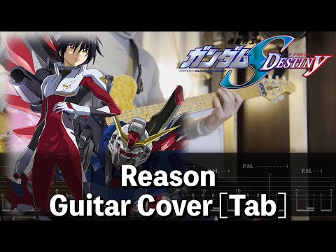 Reason - 玉置成実