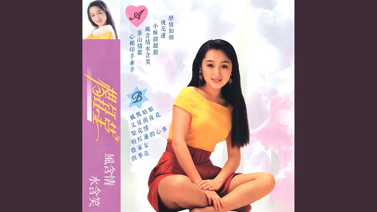 农家女