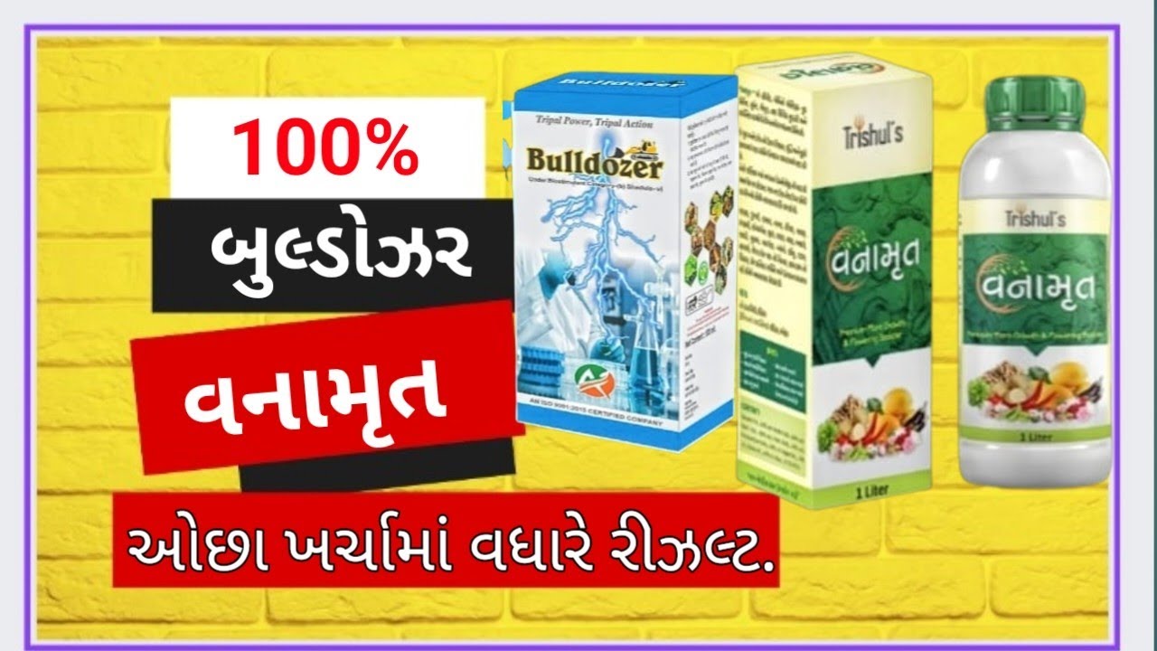 બુલ્ડોઝરની બલિહારી....! એક દવાના અનેક ફાયદાઓ -ગઢવી સાહેબ