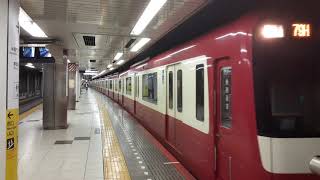 発車:京浜急行電鉄1000形2次車　普通　西馬込行き