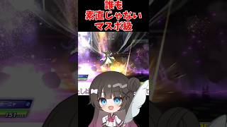 誰も素直じゃないマスターボール級の対戦【ポケモンチャンピオンズ】#shor