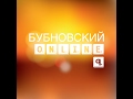 Остеохондроз не приговор - упражнения при остеохондрозе в домашних условиях  - Сергей Бубновский