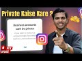 🔵Business account can't be private |  Instagram account ko private kaise kare new update 🔥💯