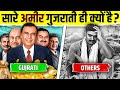 The secret of gujarati wealth low risk high profit business  dhandho investor  live hindi facts