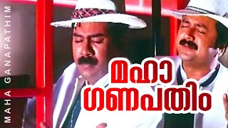 Maha Ganapathim | Millenium Stars | Jayaram | Biju Menon | Vidyasagar Magical Hit Song