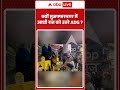Viral Video : क्यों मुजफ्फरनगर में आधी रात को उतरे ADG ? | #MuzaffarnagarPolice #ADGInspection