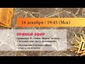 Книга ТИТАНА. Премьера VI Главы в прямом эфире со Святославом ИГНАТЬЕВЫМ