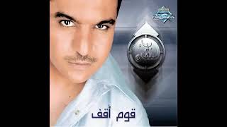 Bahaa Sultan   Yalli Baye3   بهاء سلطان    يا اللى بايع