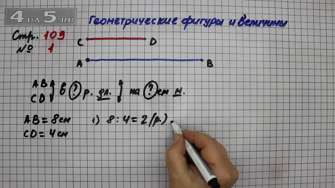 Математика страница 51 задание 8. Математика 5 класс 2 часть страница 109 упражнение 6.118.