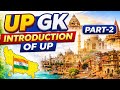 UP Gk | Basic Introduction of UP | Part-2 | Important for all types of govt exams of UP