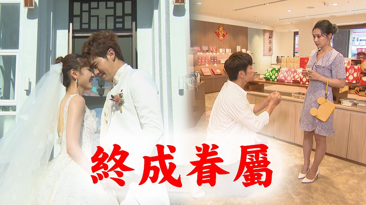 【炮仔聲】EP411 眾所期待！唯美米琇大婚 正浩浪子回頭重新向家雯求婚