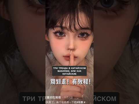 Рассказываю про свои приключения в Китае в Insta: @tanya.tiur #china #chinesedrama #китай #中国 #trend