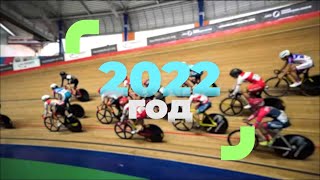 Minsk Cycling Club 2022: итоги