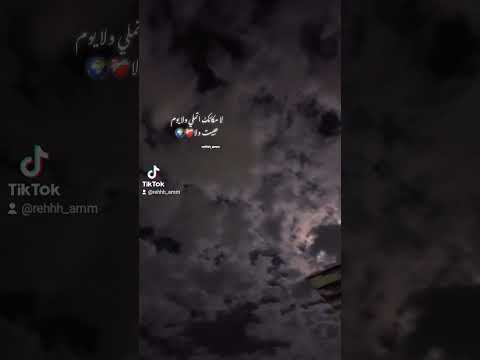 لا مكانك اتملي ولا يوم حبيت ولا عمرو دياب    حالات واتس   
