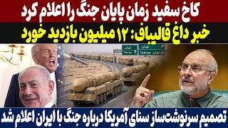 پاسخ آتشین قالیباف به ترامپ