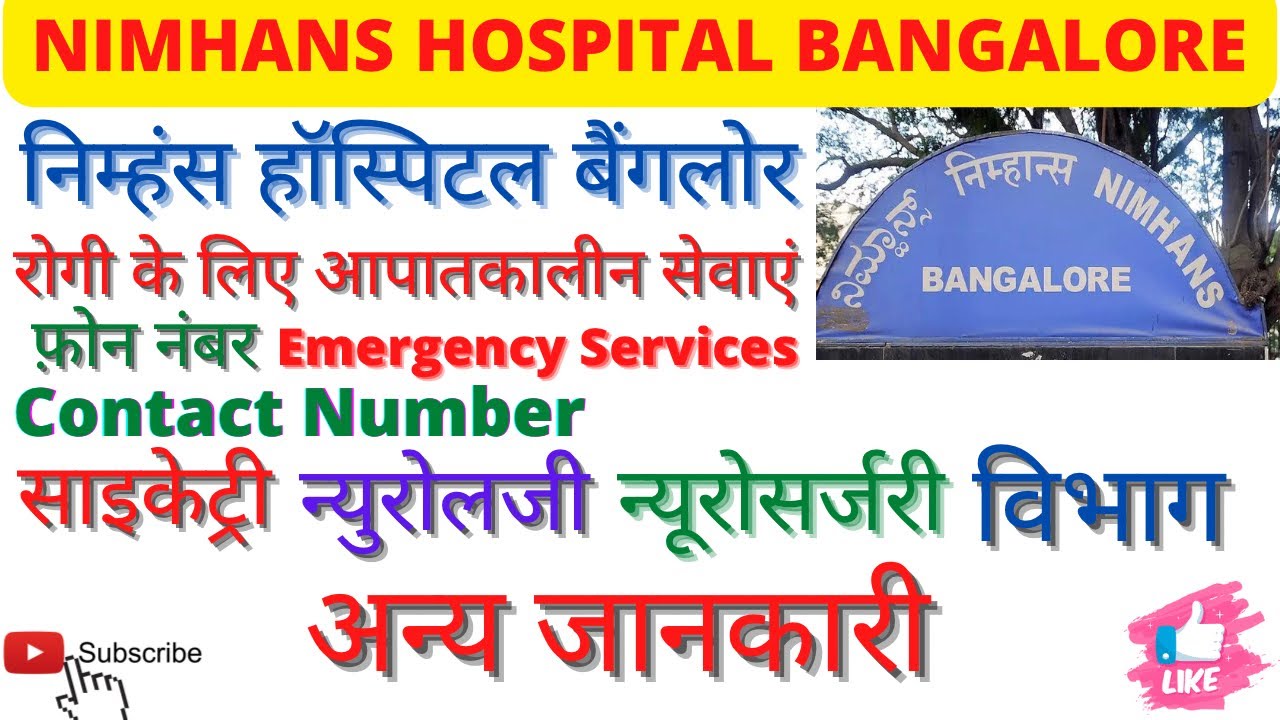 nimhans-hospital-bangalore-emergency-services-for-neurology