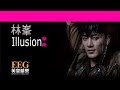 林峯 Raymond Lam《Illusion》[Lyrics MV]