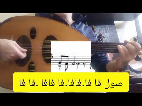 تعلم إيقاع الرومبا في مقدمة ضناني الشوق عود السعودية   تقاسيم عود