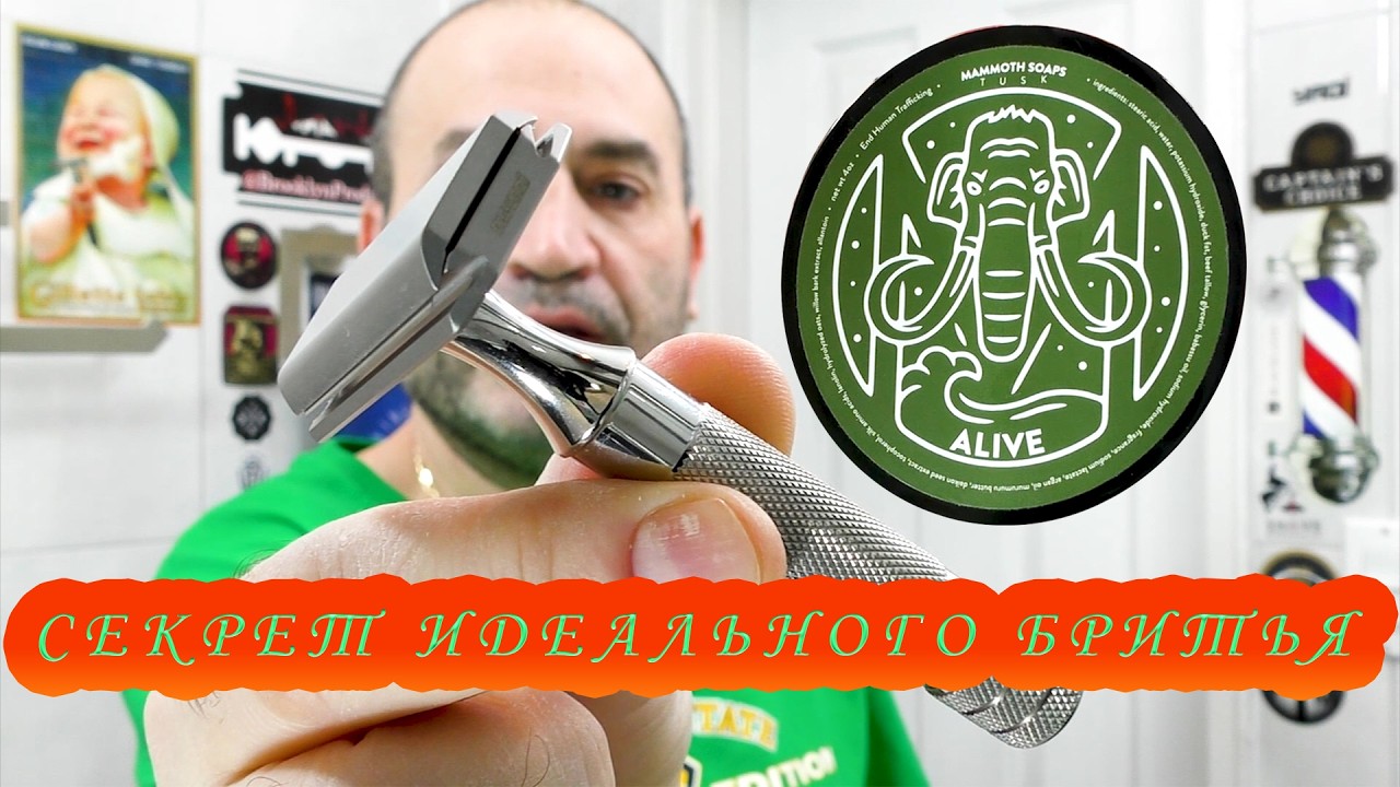 💈Yaqi КОПИЯ (клон) на Henson - Бритьё - Всё Как мы люБим. House of Mammoth Alive, Personna GEM 👍🪒🤠❤️