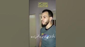ما تيسرا من اواخر سورة الحشر بصوت |_ياسين
