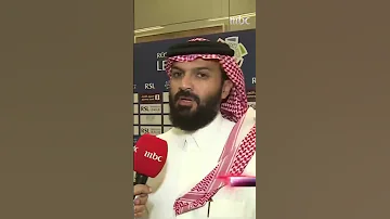 أنمار الحائلي رئيس الاتحاد نجوم العميد قدموا أداء قتالي أمام النصر ولا يوجد شيء يوفي هذا الجمهور حقه 